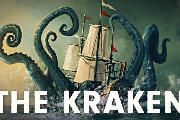 Пользователь не найден kraken